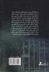 اگر اکنون می توانستی مرا ببینی